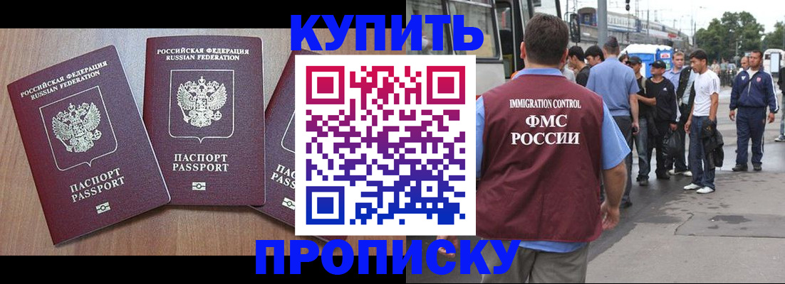 прописка 2025 в Кирово-Чепецке