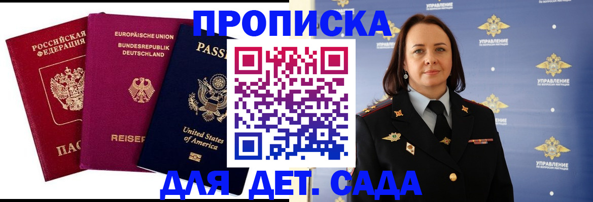 прописка законно в Кирово-Чепецке