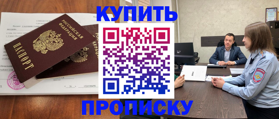 где прописаться в Кирово-Чепецке