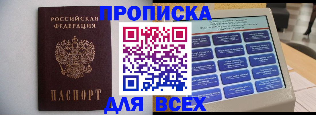 временная регистрация для школы в Кирово-Чепецке